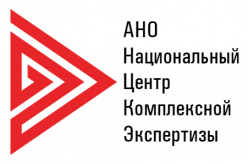 АНО Национальный Центр Комплексной Экспертизы